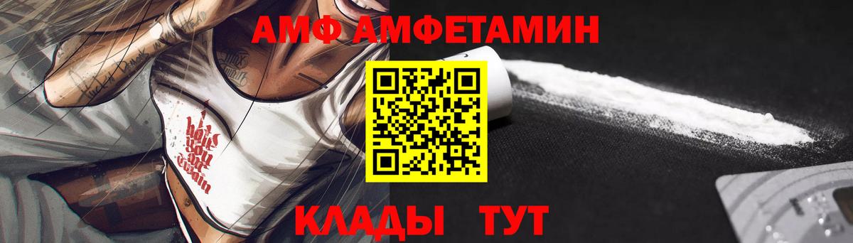 Amphetamine  Вход с VPN  Конаково  АМФЕТАМИН Розовый 