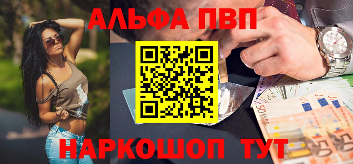 Alpha PVP СК Конаково