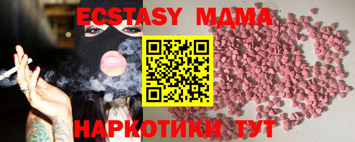 Ecstasy  купить   Вход с VPN  ЭКСТАЗИ Philipp Plein  Конаково  ЭКСТАЗИ круглые 