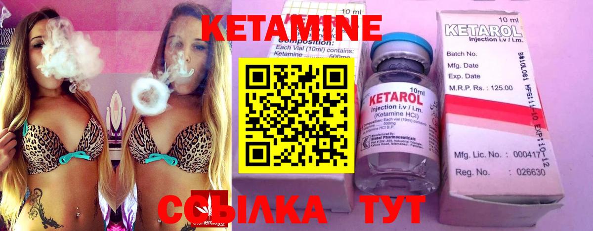 КЕТАМИН VHQ  Кетамин VHQ  Конаково  Вход с VPN 