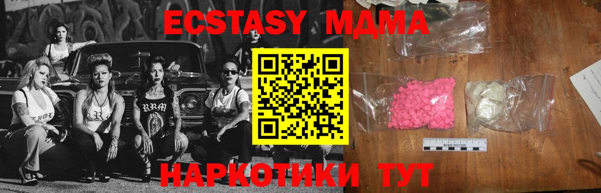 MDMA Molly  MDMA  Вход с VPN  Конаково  MDMA кристаллы 