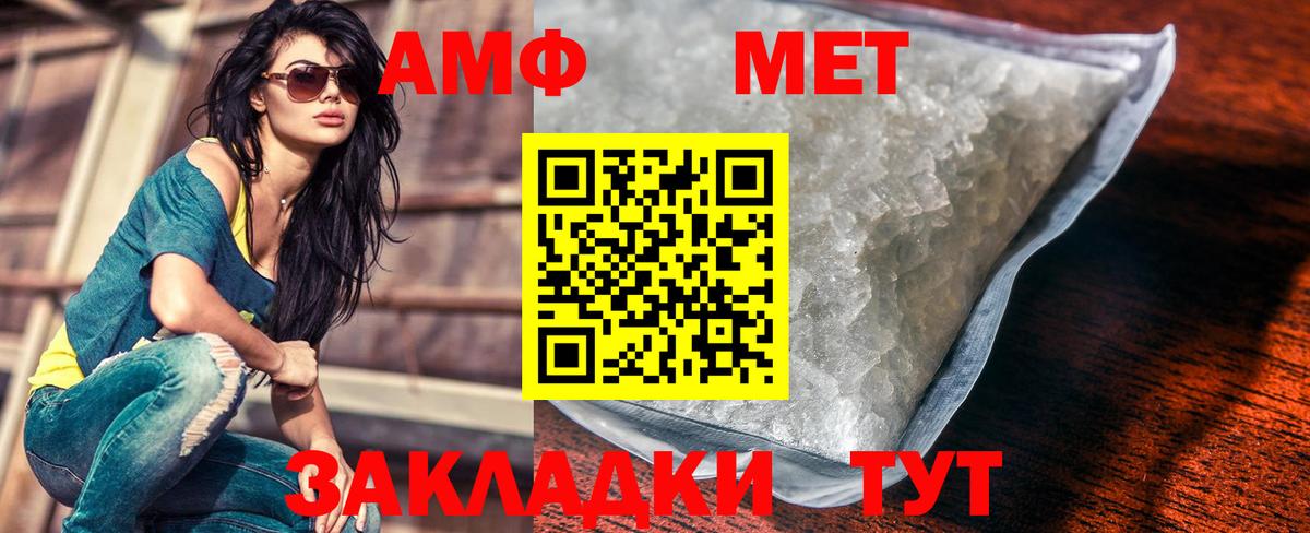 Метамфетамин витя  Вход с VPN  Конаково 