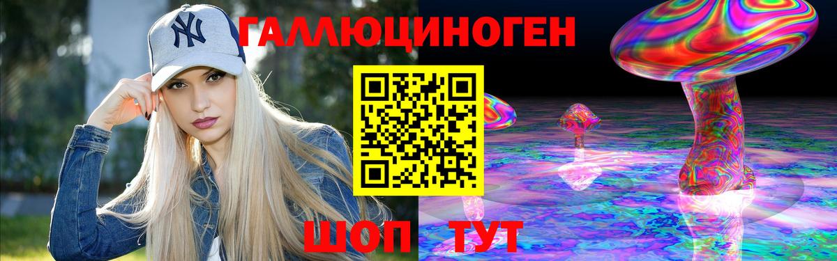 Псилоцибиновые грибы ЛСД Конаково